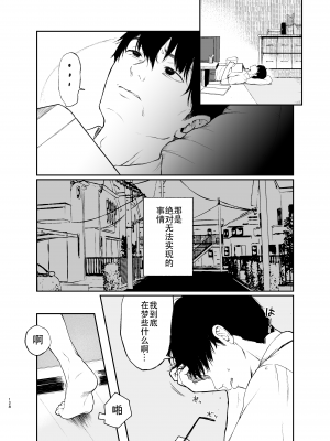 [Akari blast! (おそまつ)] 束縛愛1～4・総集編 [中国翻訳]_127