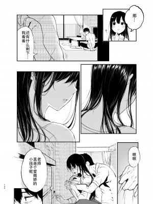[Akari blast! (おそまつ)] 束縛愛1～4・総集編 [中国翻訳]_129