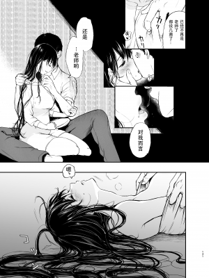 [Akari blast! (おそまつ)] 束縛愛1～4・総集編 [中国翻訳]_130