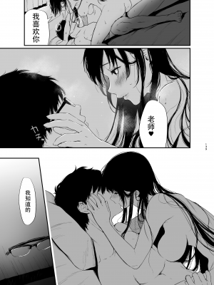 [Akari blast! (おそまつ)] 束縛愛1～4・総集編 [中国翻訳]_138