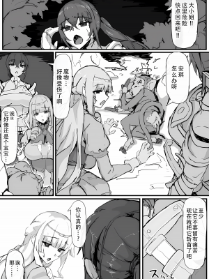 [調四季] お嬢様と眠り猿 [悠叔个人汉化]_O_002_waifu2x_3000x2_jpg