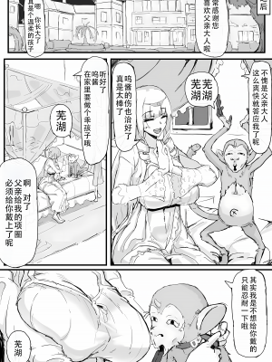 [調四季] お嬢様と眠り猿 [悠叔个人汉化]_O_004_waifu2x_3000x2_jpg