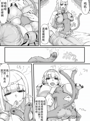 [調四季] お嬢様と眠り猿 [悠叔个人汉化]_O_005_waifu2x_3000x2_jpg