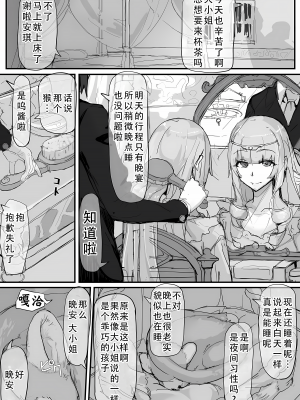 [調四季] お嬢様と眠り猿 [悠叔个人汉化]_O_032_waifu2x_3x_jpg_W2xEX7637
