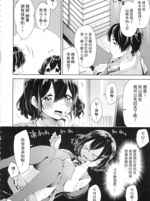 [冬みかん] とろイキらいぶらりぃ [中国翻訳] [無修正]_02