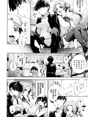 [冬みかん] ひみつのなかよし [中国翻訳] [無修正]_02