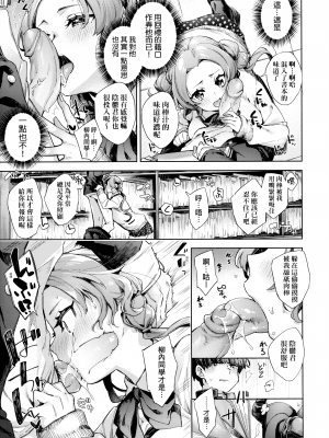 [冬みかん] ひみつのなかよし [中国翻訳] [無修正]_07