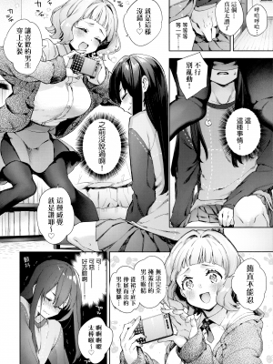 [冬みかん] ふぇちえち発情チェイソ+蒸発サマー [中国翻訳] [無修正]_02