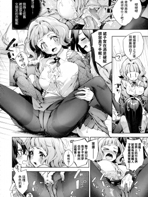 [冬みかん] ふぇちえち発情チェイソ+蒸発サマー [中国翻訳] [無修正]_06