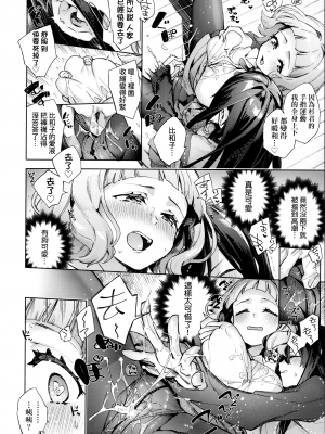 [冬みかん] ふぇちえち発情チェイソ+蒸発サマー [中国翻訳] [無修正]_08