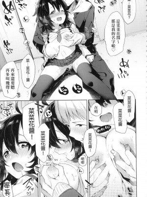 [冬みかん] ぶるぶるさぼたーじゅ [中国翻訳] [無修正]_19