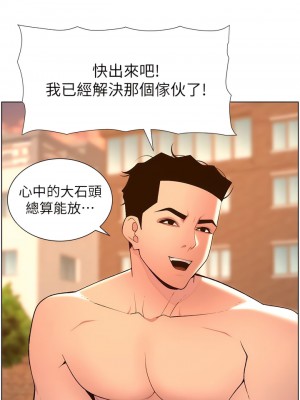 帝王App 89-90話[完結]_89_03