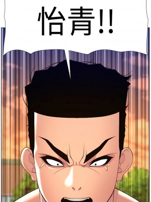 帝王App 89-90話[完結]_89_08
