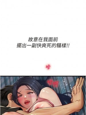 海女實習生 63-64話_63_09
