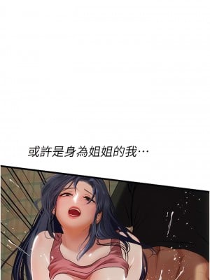 海女實習生 63-64話_63_11
