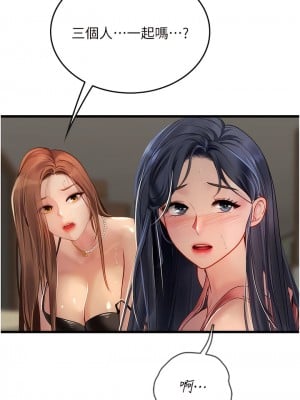 海女實習生 63-64話_63_12
