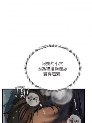 海女實習生 63-64話_64_03