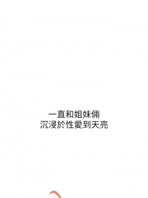 海女實習生 63-64話_64_10
