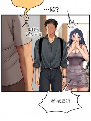 海女實習生 63-64話_64_12