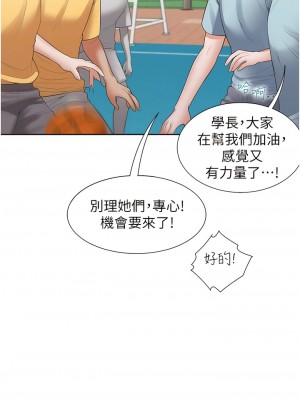 同居上下舖 54-55話_54_11