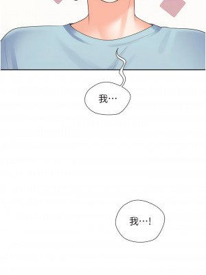 同居上下舖 54-55話_55_02