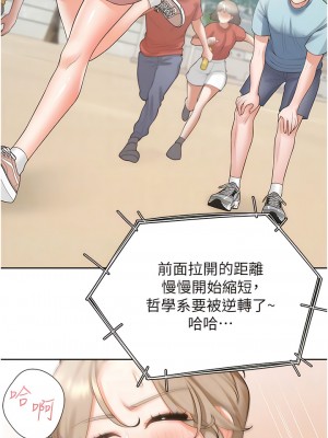 同居上下舖 54-55話_55_09
