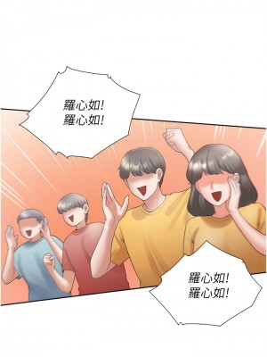 同居上下舖 54-55話_55_10