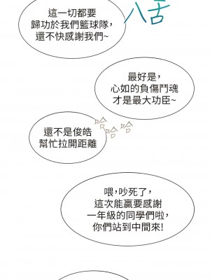 同居上下舖 54-55話_55_13