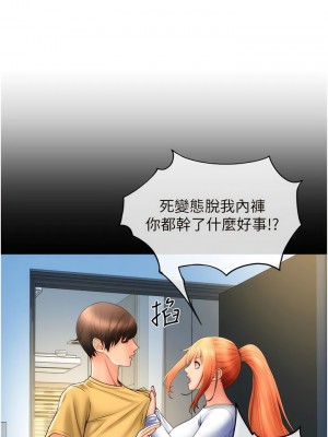 請用啪支付 28-29話_28_02