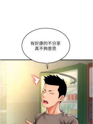 請用啪支付 28-29話_28_05
