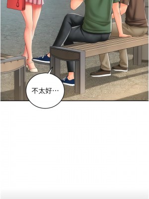 請用啪支付 28-29話_28_07