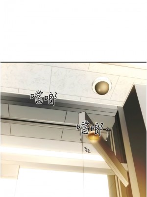 請用啪支付 28-29話_28_11