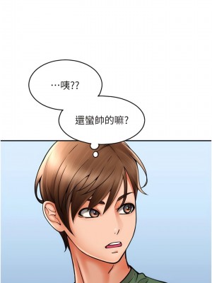 請用啪支付 28-29話_28_13
