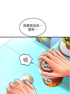 請用啪支付 28-29話_29_01