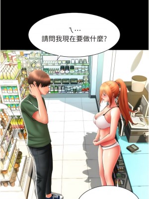 請用啪支付 28-29話_29_07