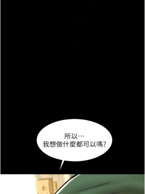 請用啪支付 28-29話_29_08