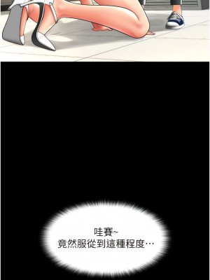 請用啪支付 28-29話_29_12
