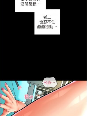 請用啪支付 28-29話_29_13