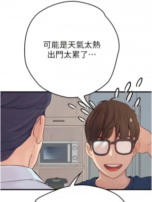 大學騎遇記 33-34話_33_06