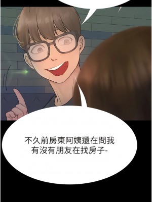 大學騎遇記 33-34話_33_12