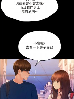 大學騎遇記 33-34話_34_02