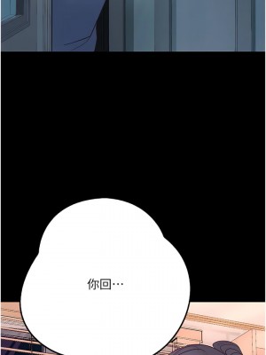 大學騎遇記 33-34話_34_03