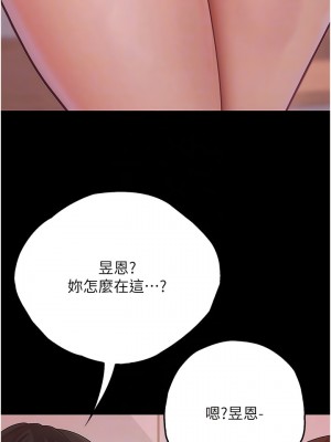 大學騎遇記 33-34話_34_05