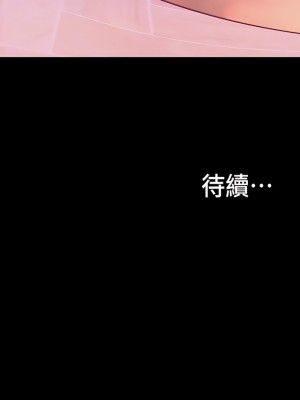 大學騎遇記 33-34話_34_13