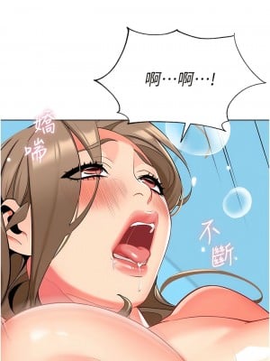 幼兒園老師們 8-9話_08_01