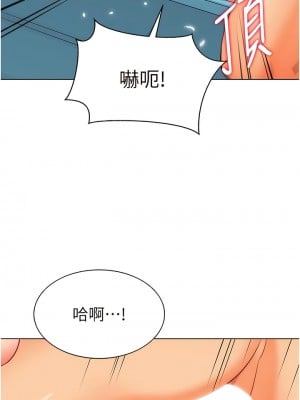幼兒園老師們 8-9話_08_07