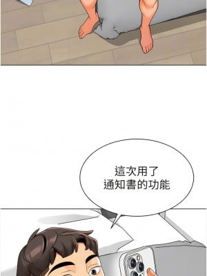 幼兒園老師們 8-9話_08_09