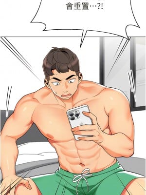 幼兒園老師們 8-9話_08_11