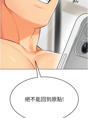 幼兒園老師們 8-9話_08_12
