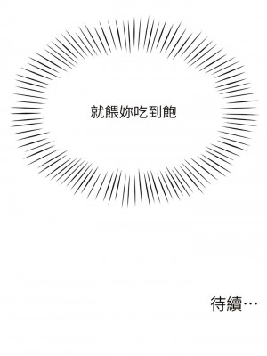 幼兒園老師們 8-9話_08_18